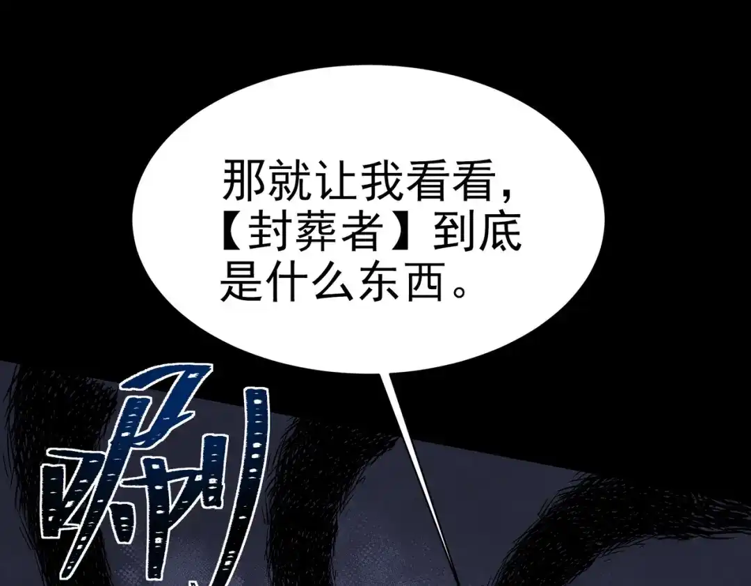 被校花分手后，我直接武道通神 第101话：杀机，界限破除 第9页
