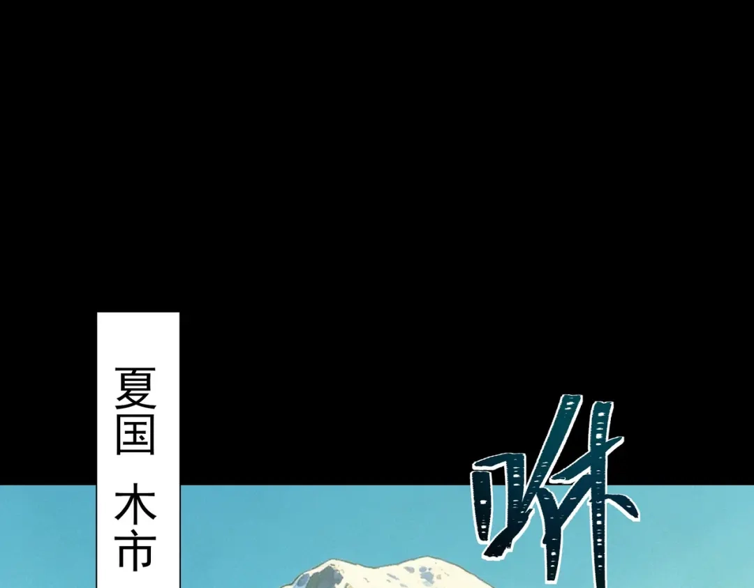被校花分手后，我直接武道通神 第101话：杀机，界限破除 第92页