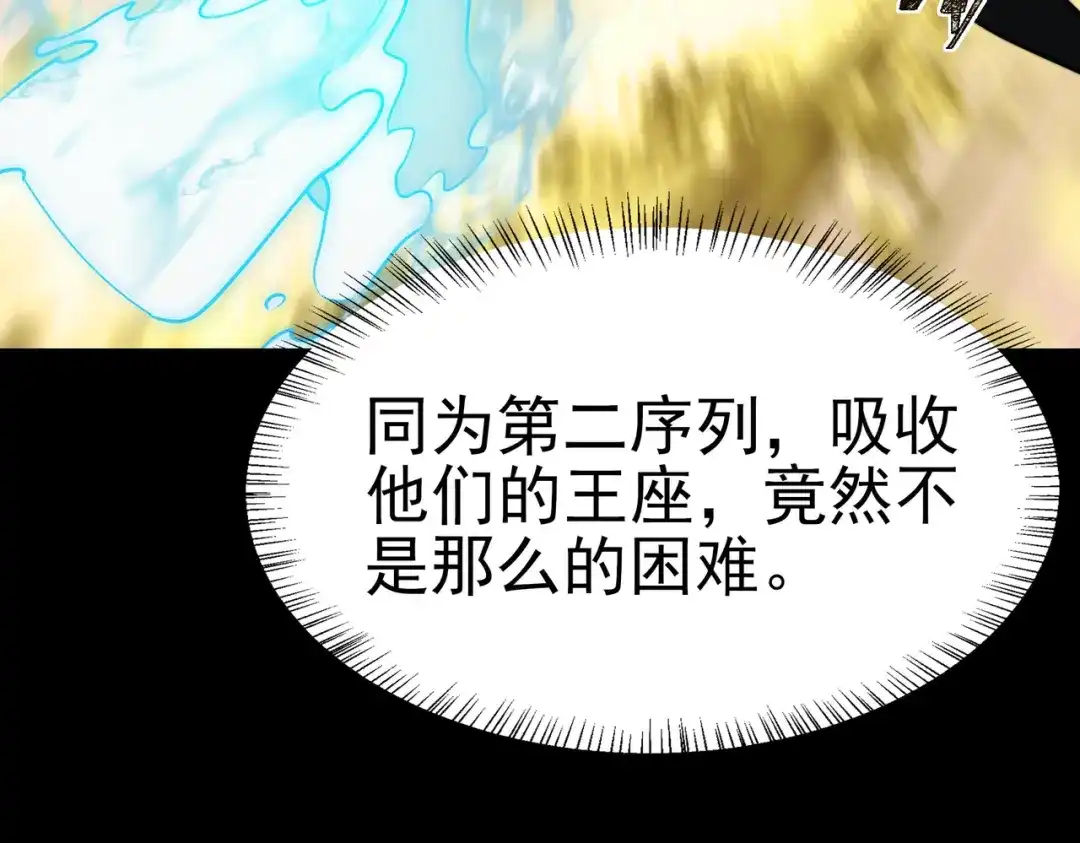 被校花分手后，我直接武道通神 第102话：修行，全民武道 第102页