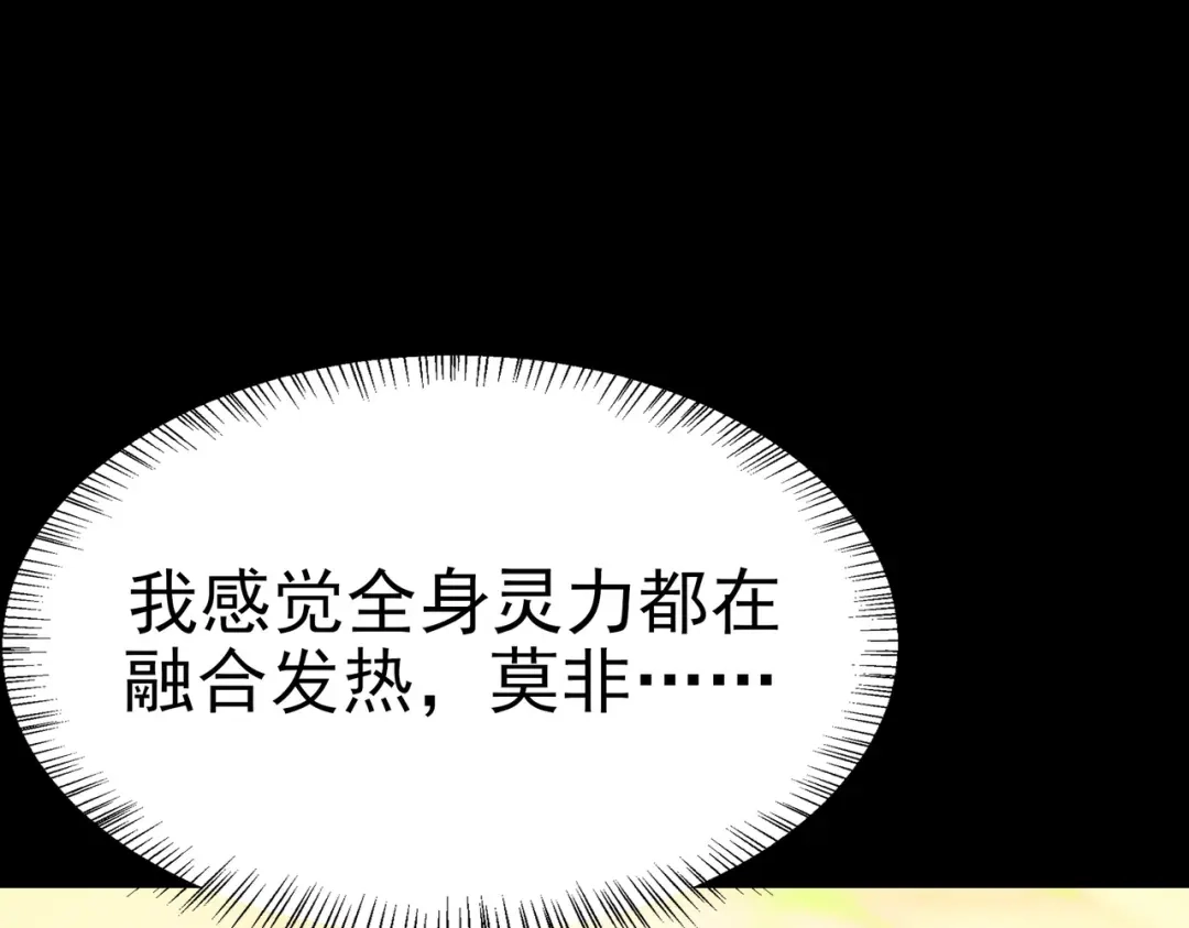 被校花分手后，我直接武道通神 第102话：修行，全民武道 第103页
