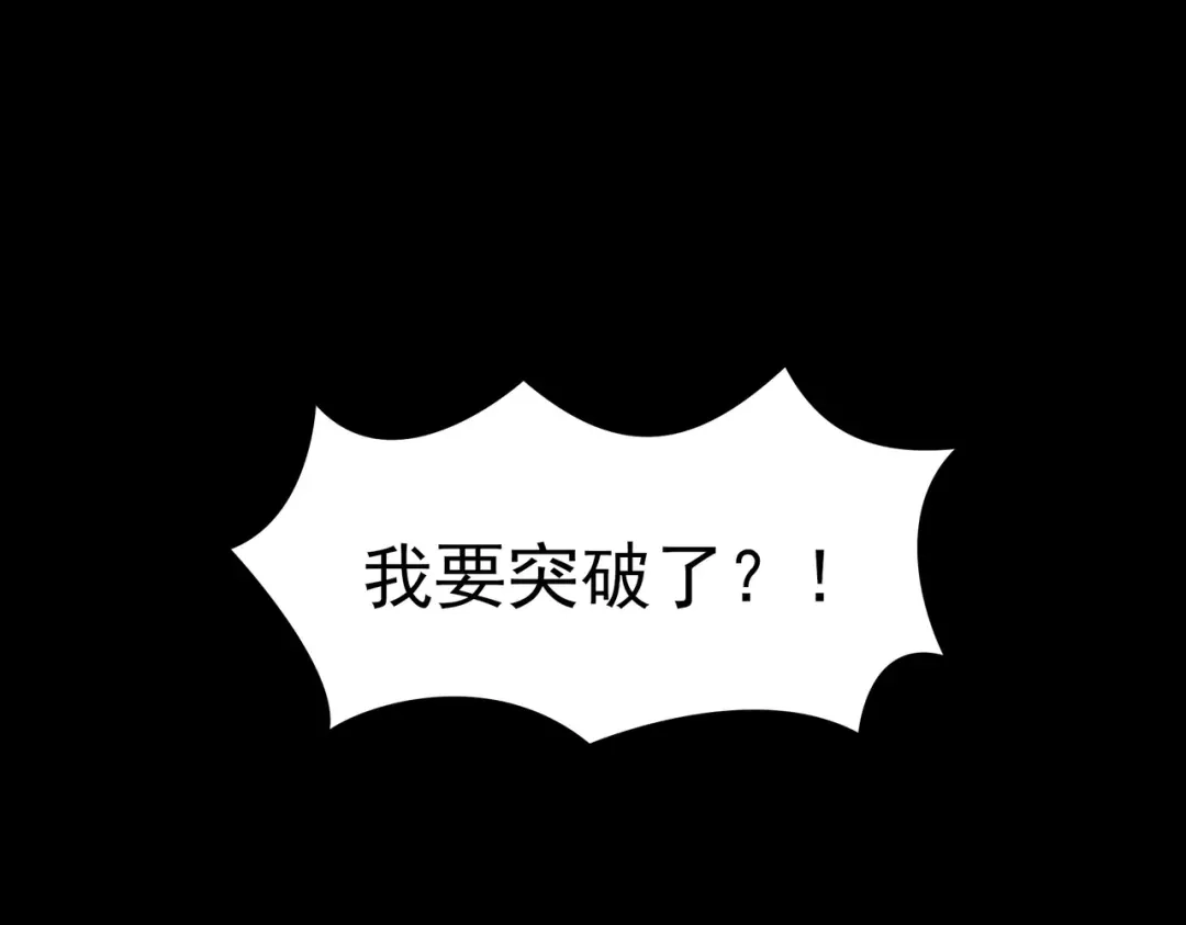 被校花分手后，我直接武道通神 第102话：修行，全民武道 第106页