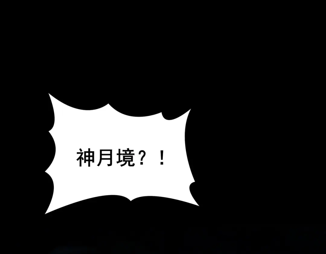 被校花分手后，我直接武道通神 第102话：修行，全民武道 第109页