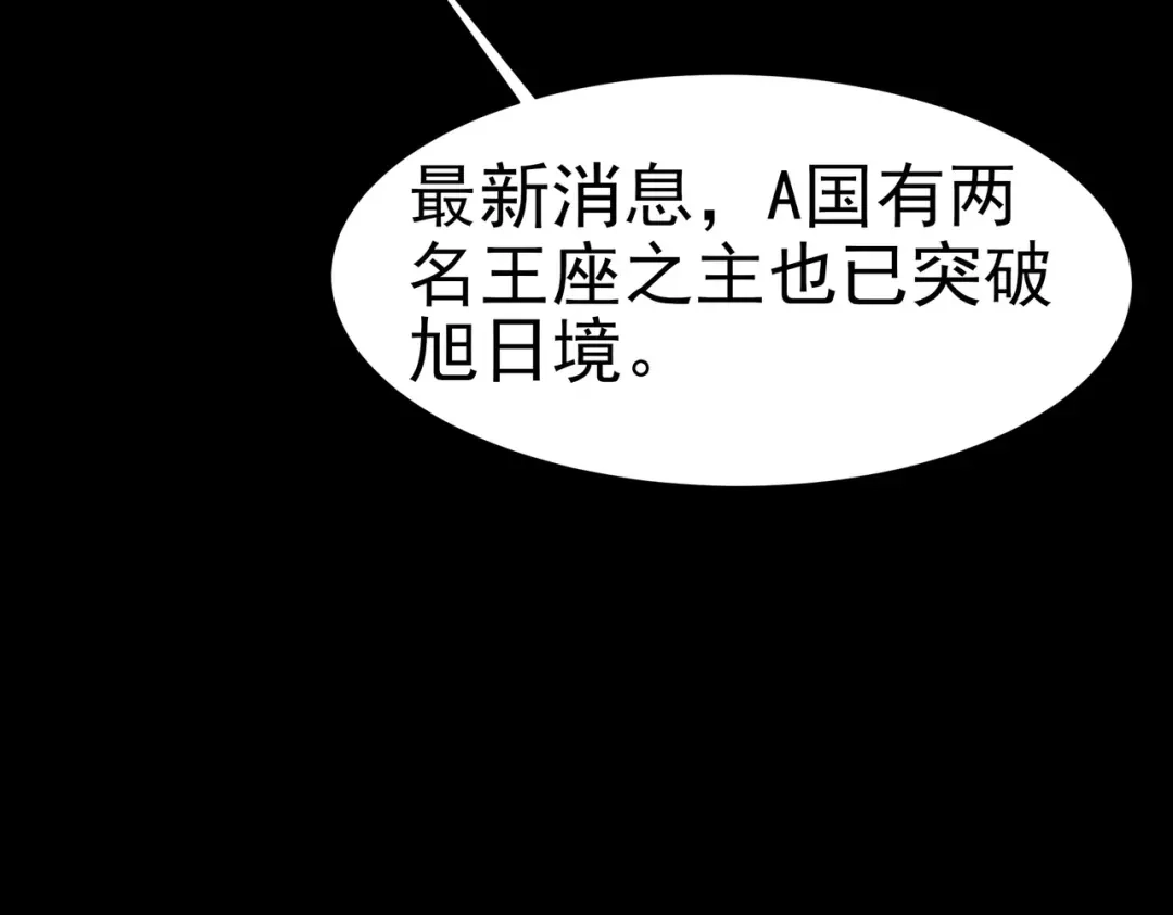 被校花分手后，我直接武道通神 第102话：修行，全民武道 第117页