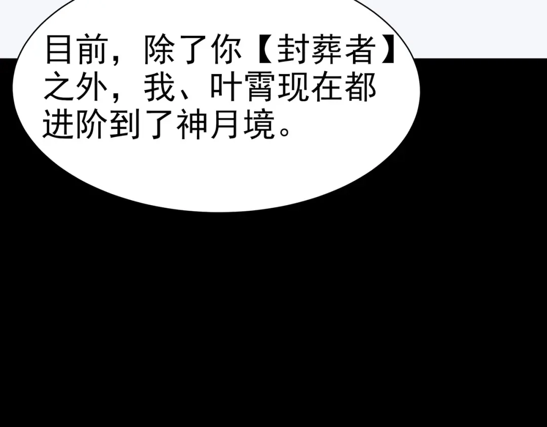 被校花分手后，我直接武道通神 第102话：修行，全民武道 第120页