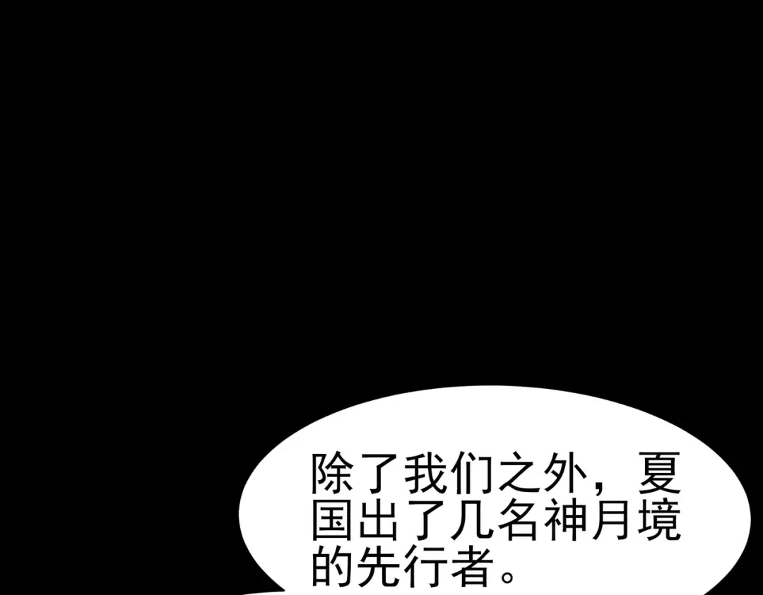被校花分手后，我直接武道通神 第102话：修行，全民武道 第121页