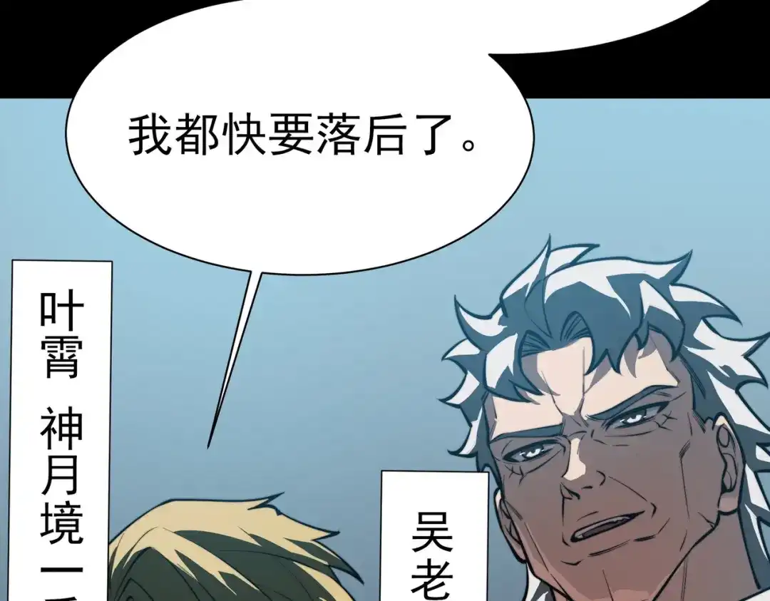 被校花分手后，我直接武道通神 第102话：修行，全民武道 第122页