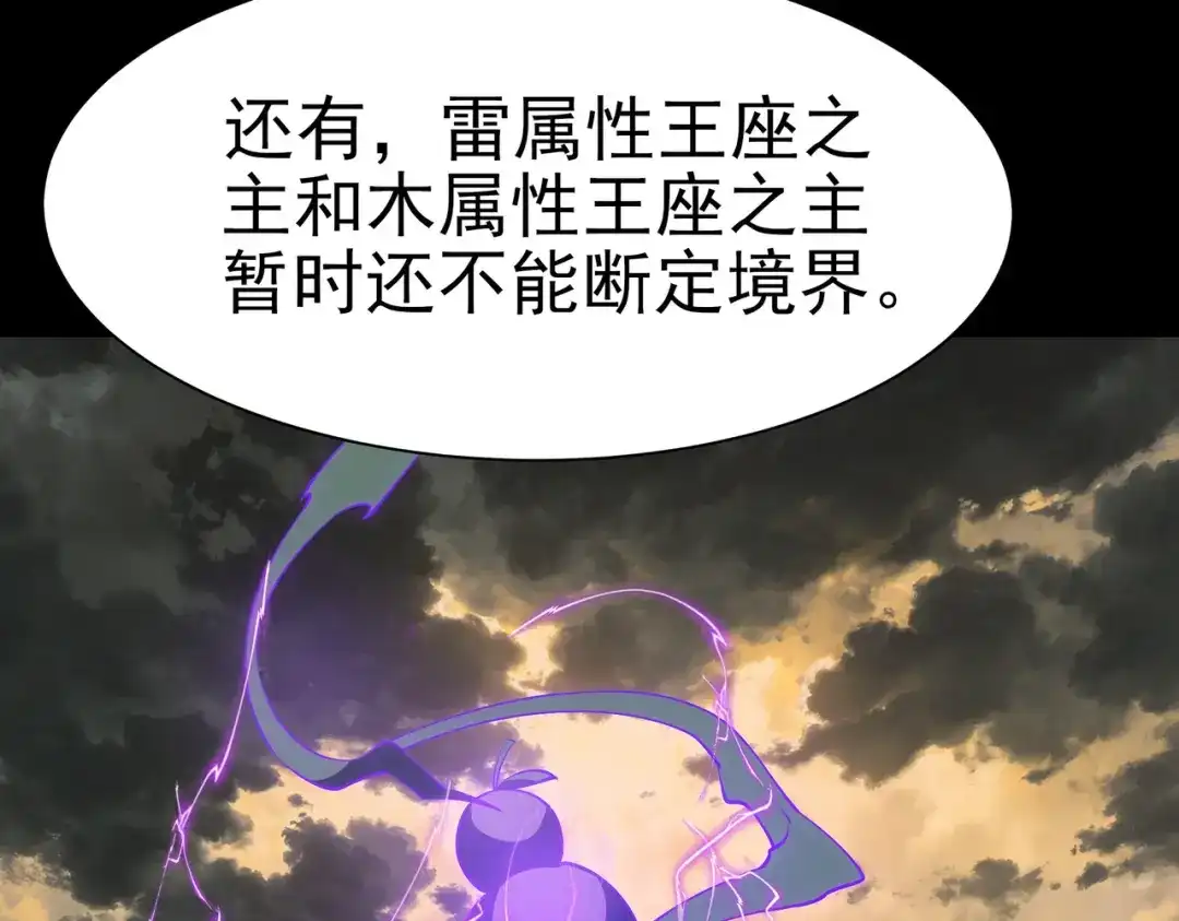 被校花分手后，我直接武道通神 第102话：修行，全民武道 第126页