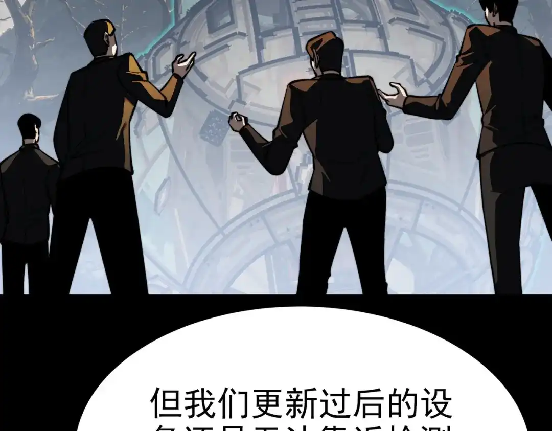 被校花分手后，我直接武道通神 第102话：修行，全民武道 第128页