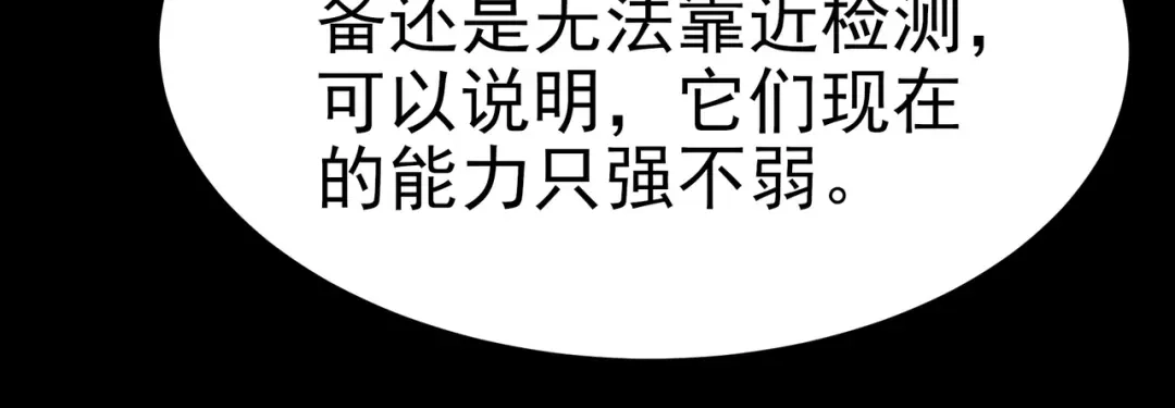 被校花分手后，我直接武道通神 第102话：修行，全民武道 第129页