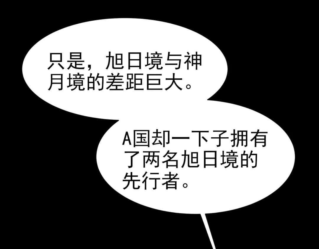 被校花分手后，我直接武道通神 第102话：修行，全民武道 第131页