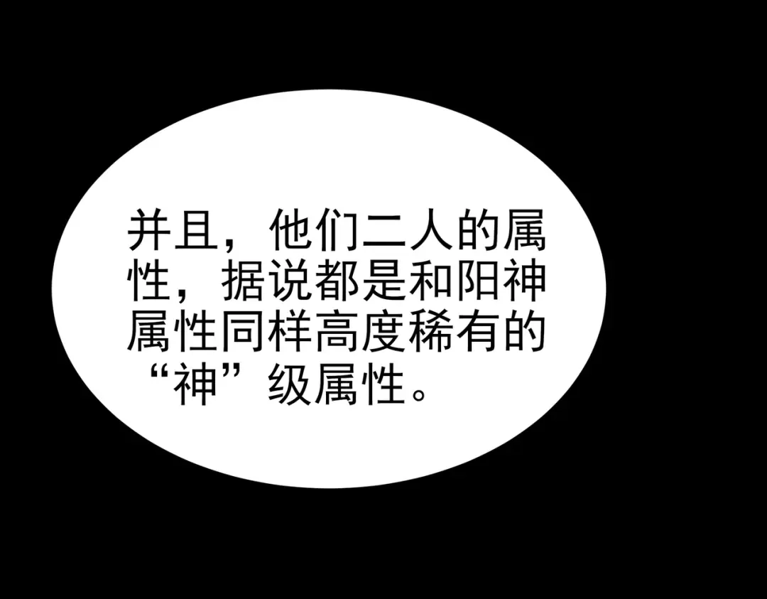 被校花分手后，我直接武道通神 第102话：修行，全民武道 第134页