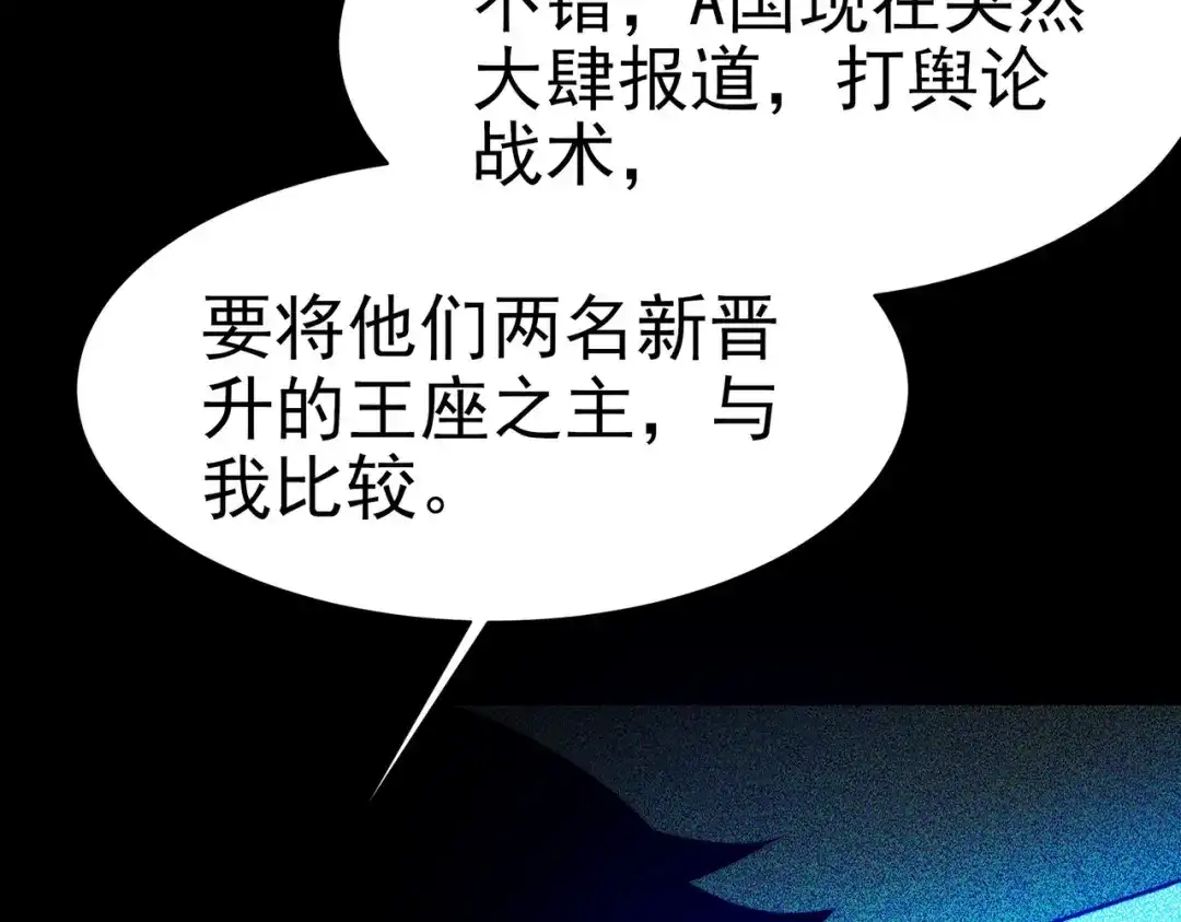 被校花分手后，我直接武道通神 第102话：修行，全民武道 第136页