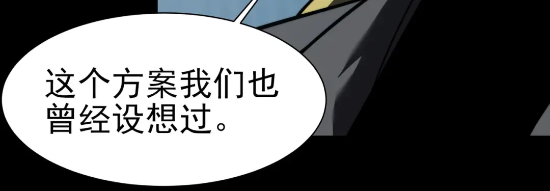 被校花分手后，我直接武道通神 第102话：修行，全民武道 第146页