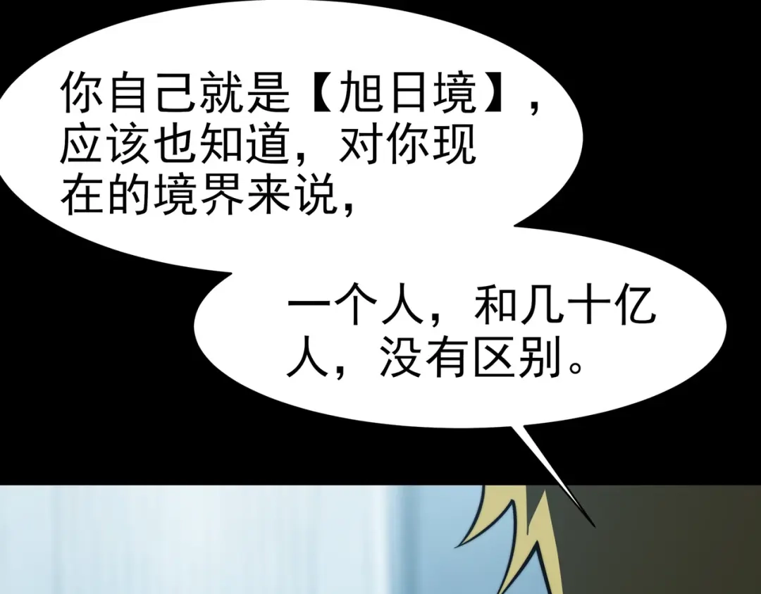被校花分手后，我直接武道通神 第102话：修行，全民武道 第151页