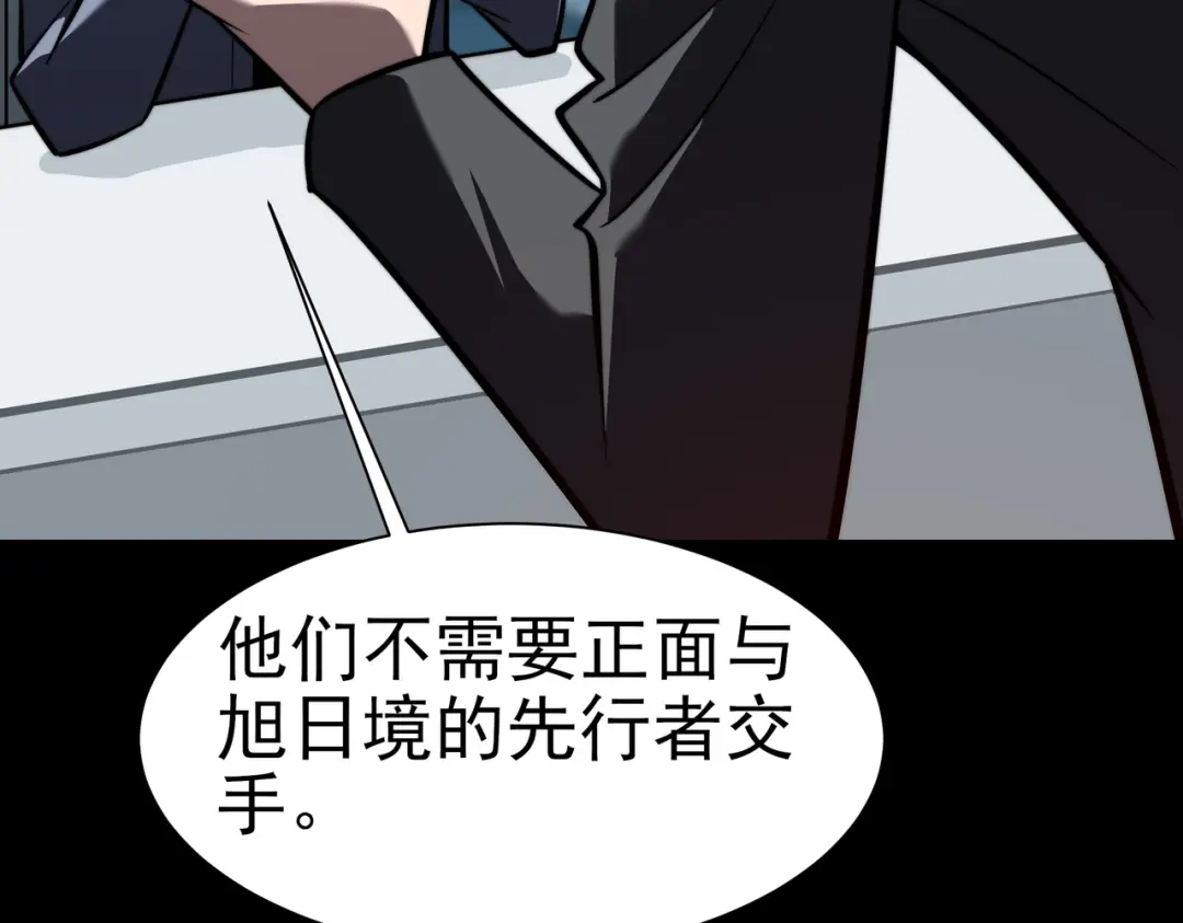 被校花分手后，我直接武道通神 第102话：修行，全民武道 第153页