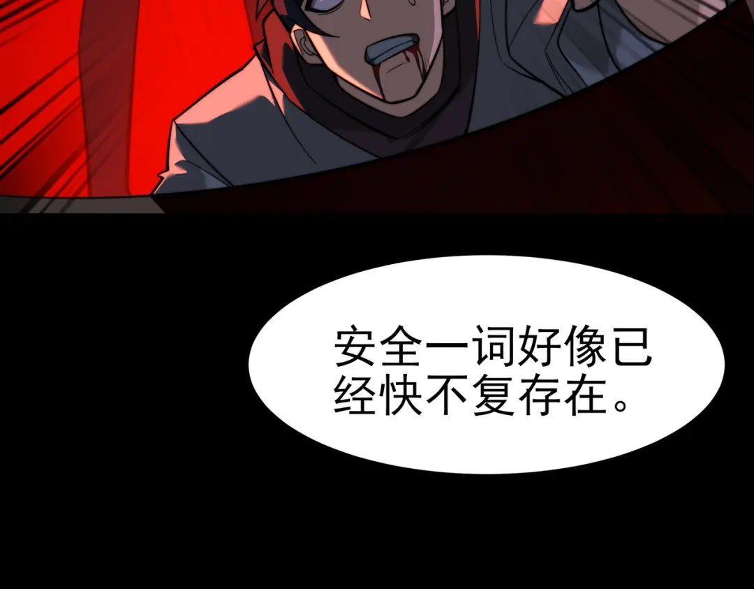 被校花分手后，我直接武道通神 第102话：修行，全民武道 第157页