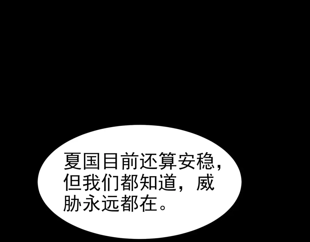 被校花分手后，我直接武道通神 第102话：修行，全民武道 第158页