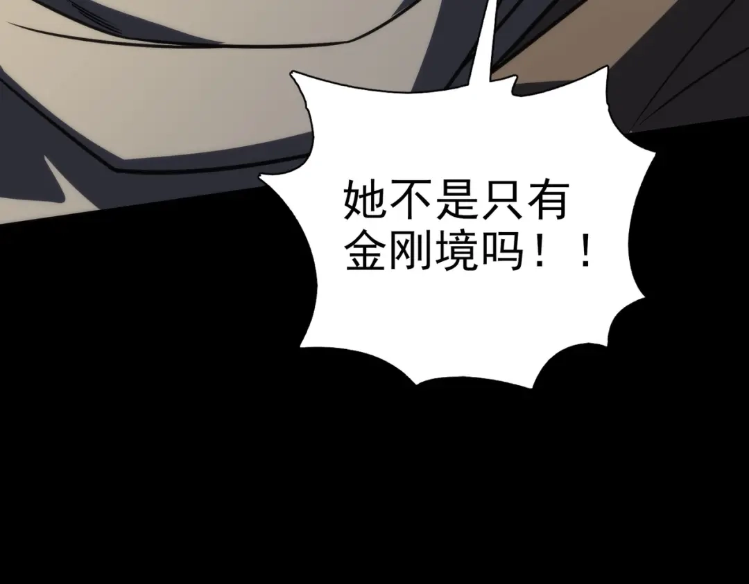 被校花分手后，我直接武道通神 第102话：修行，全民武道 第16页