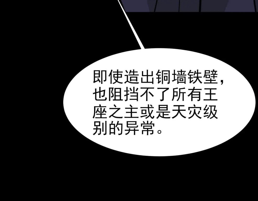 被校花分手后，我直接武道通神 第102话：修行，全民武道 第161页