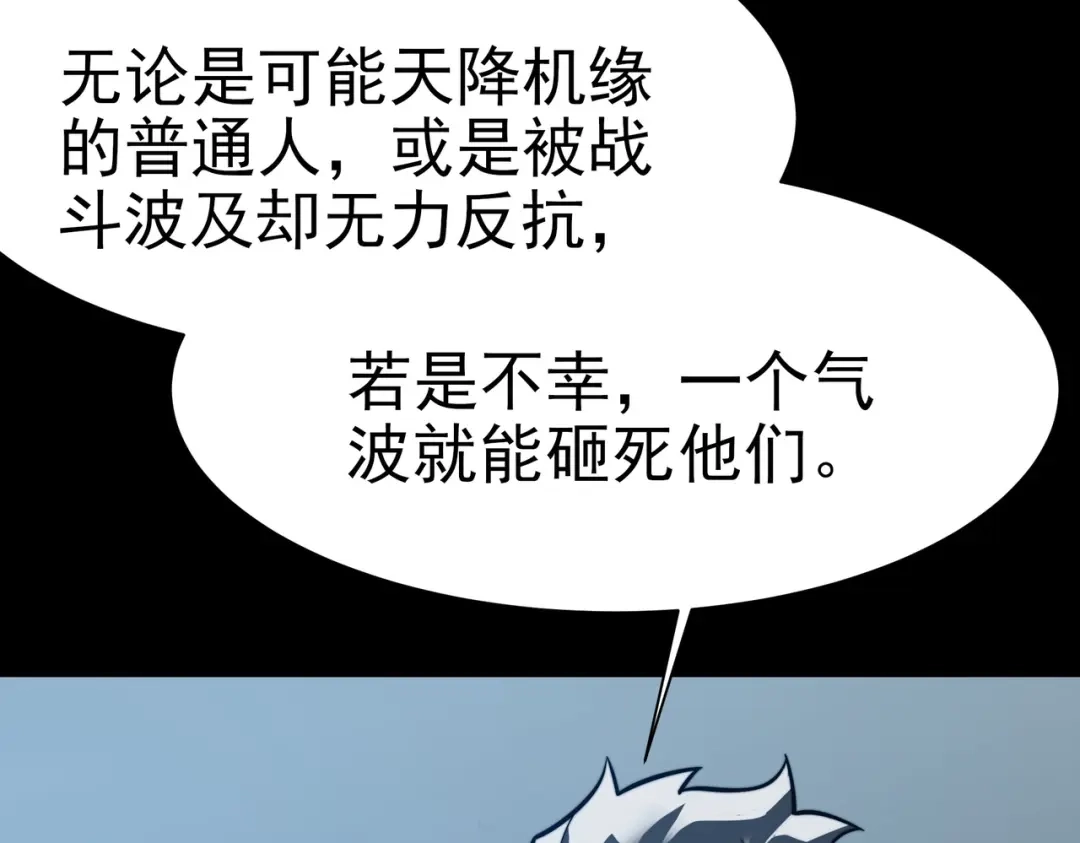 被校花分手后，我直接武道通神 第102话：修行，全民武道 第167页