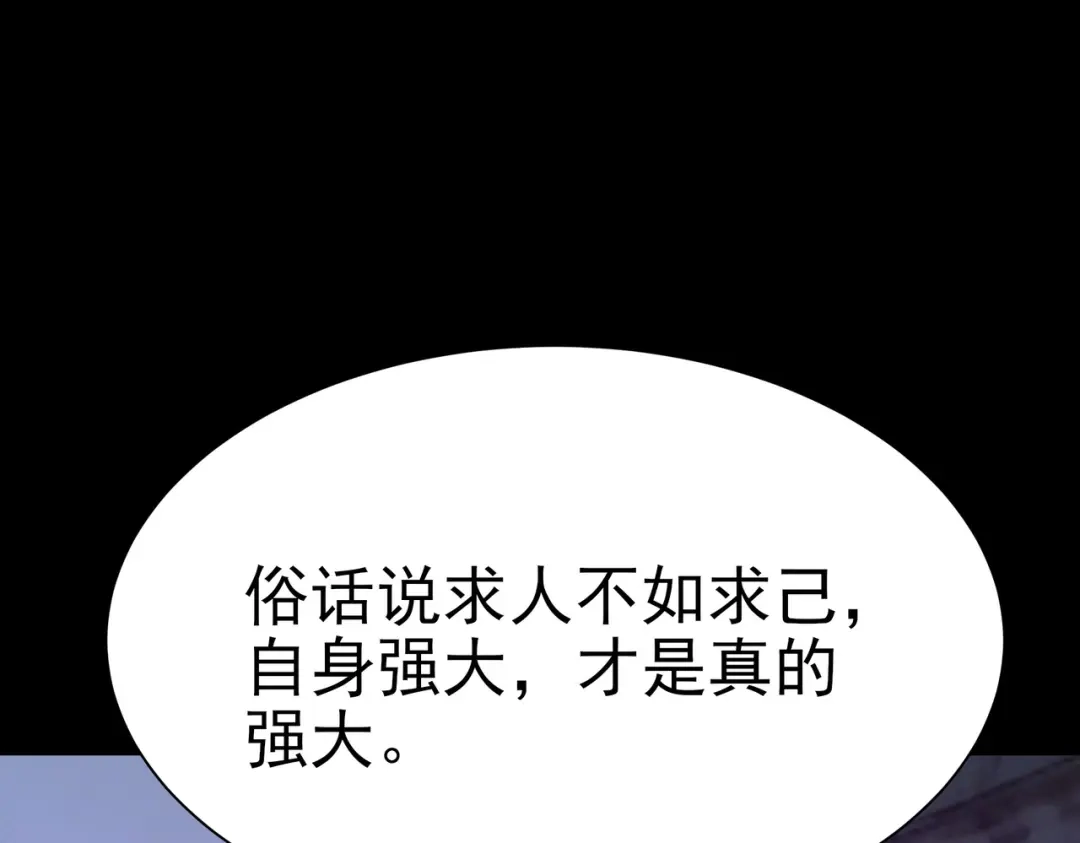 被校花分手后，我直接武道通神 第102话：修行，全民武道 第170页