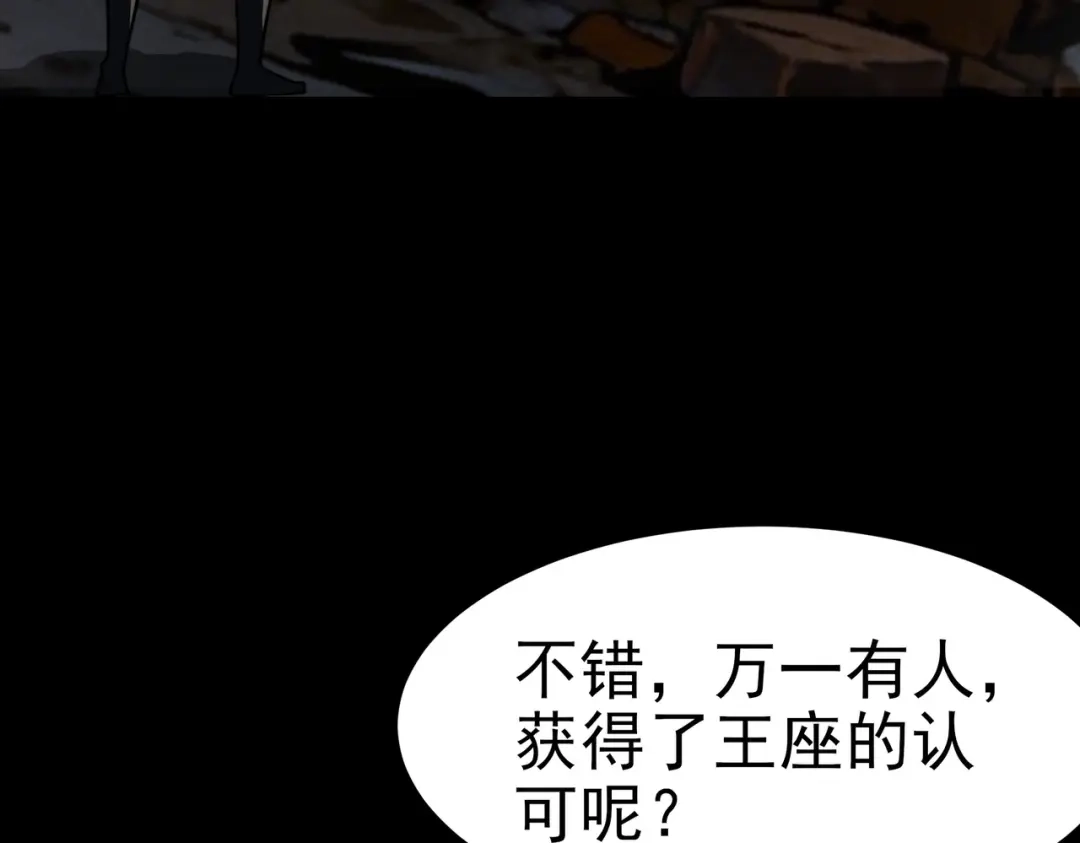 被校花分手后，我直接武道通神 第102话：修行，全民武道 第174页
