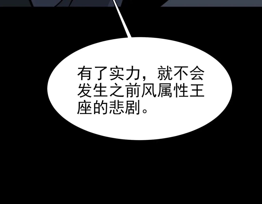 被校花分手后，我直接武道通神 第102话：修行，全民武道 第177页