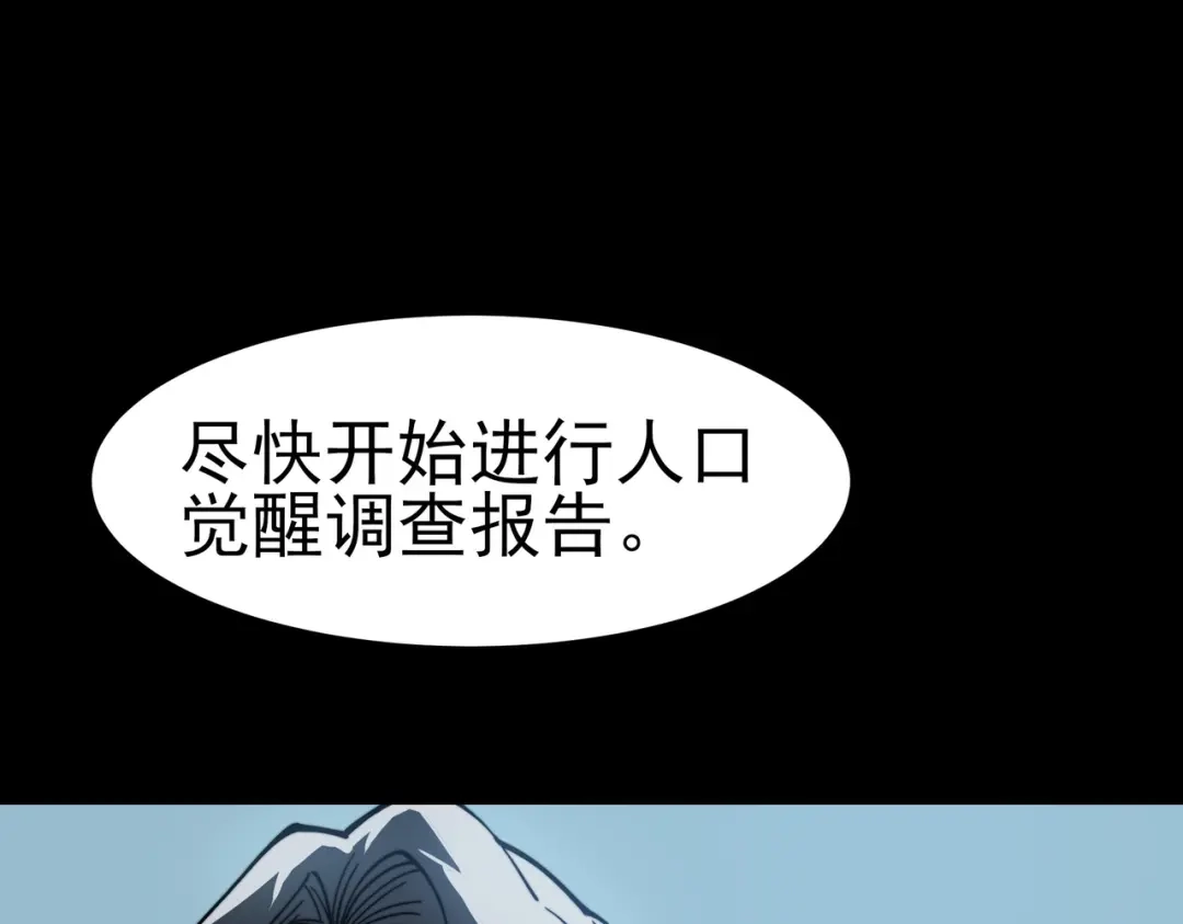 被校花分手后，我直接武道通神 第102话：修行，全民武道 第179页