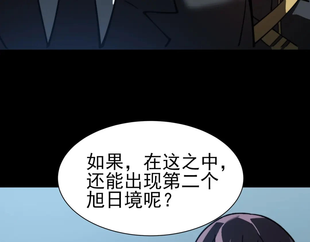 被校花分手后，我直接武道通神 第102话：修行，全民武道 第181页