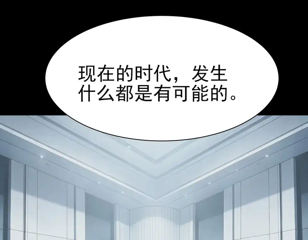 被校花分手后，我直接武道通神 第102话：修行，全民武道 第184页