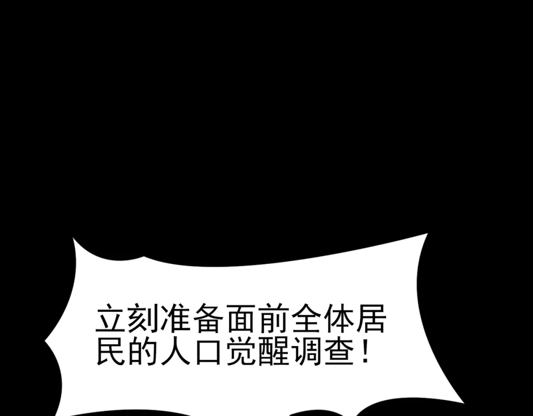 被校花分手后，我直接武道通神 第102话：修行，全民武道 第187页