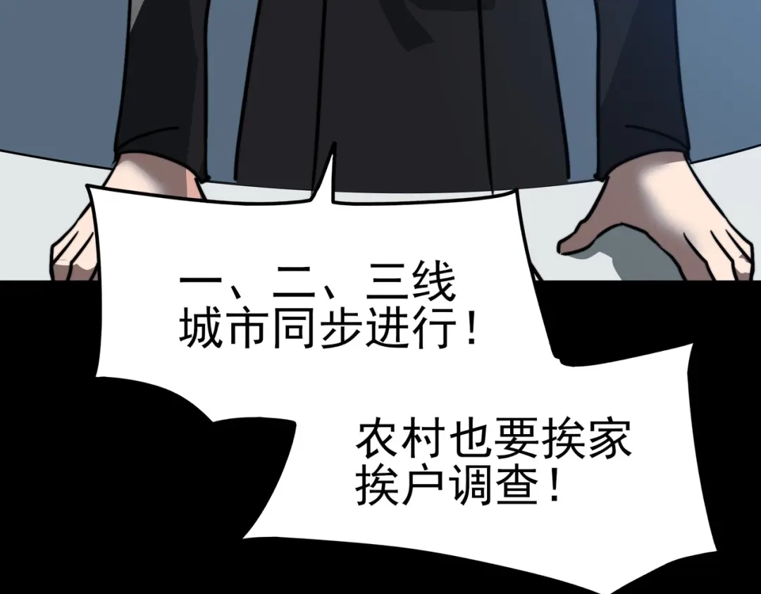 被校花分手后，我直接武道通神 第102话：修行，全民武道 第190页
