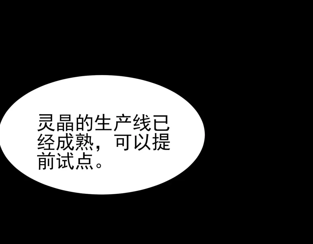 被校花分手后，我直接武道通神 第102话：修行，全民武道 第192页