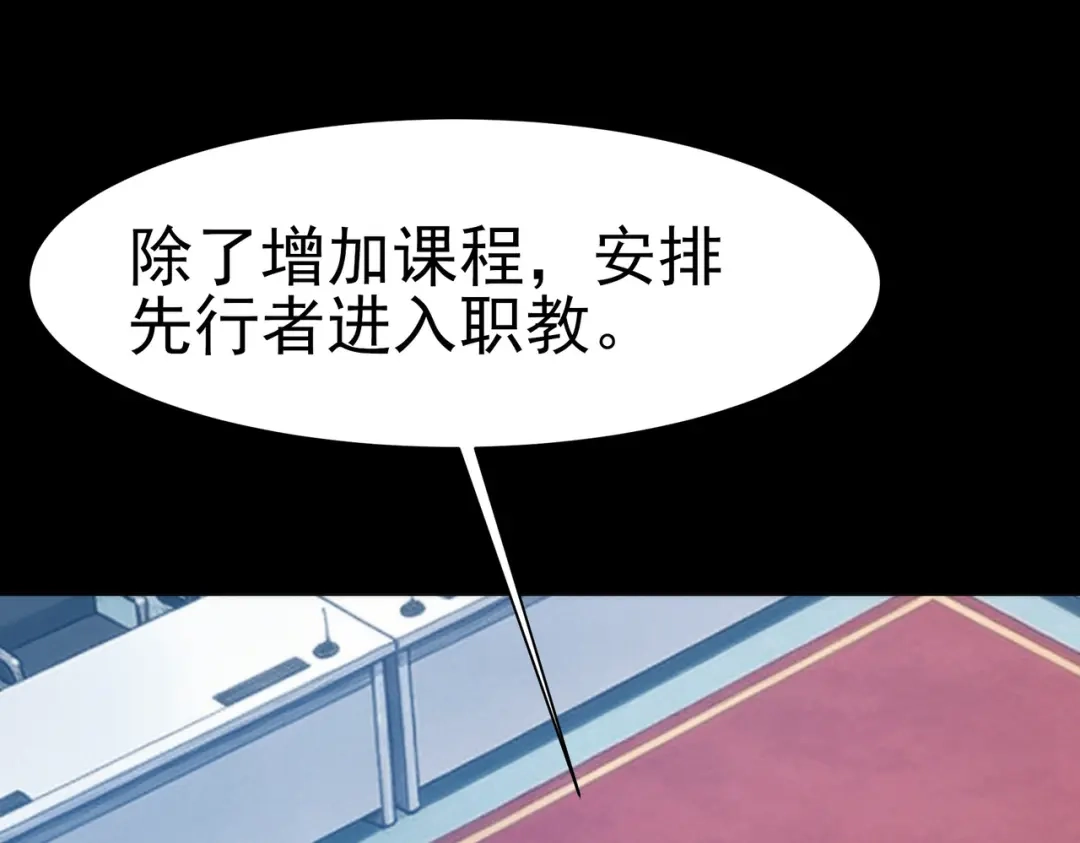 被校花分手后，我直接武道通神 第102话：修行，全民武道 第199页