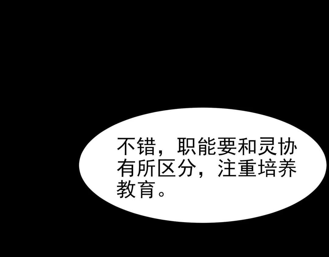 被校花分手后，我直接武道通神 第102话：修行，全民武道 第203页