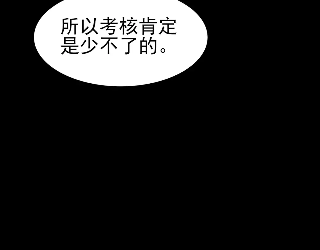 被校花分手后，我直接武道通神 第102话：修行，全民武道 第206页