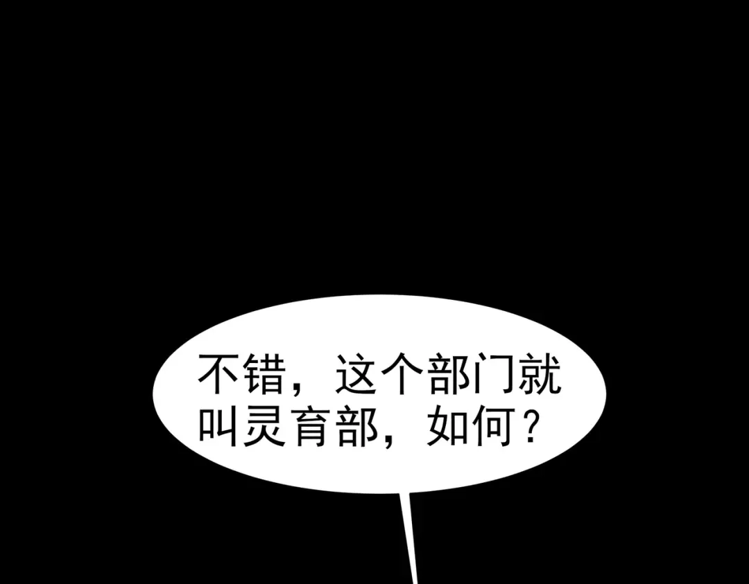 被校花分手后，我直接武道通神 第102话：修行，全民武道 第208页