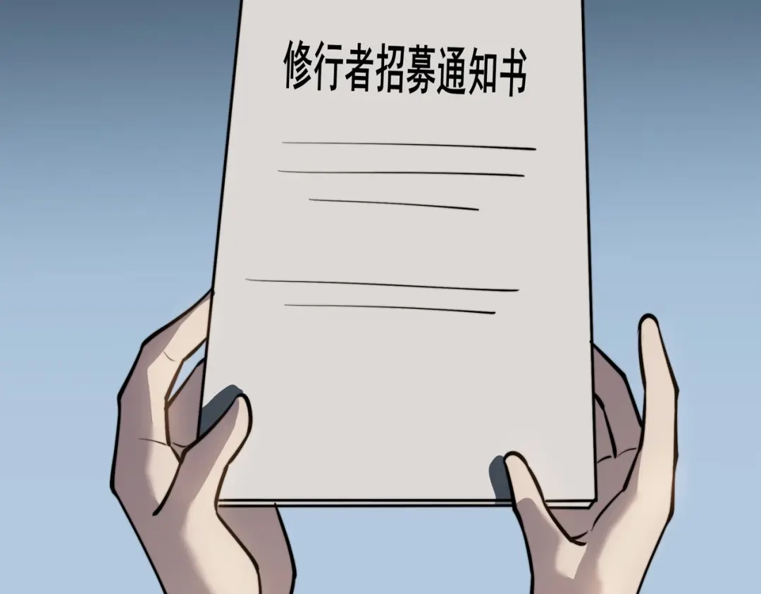 被校花分手后，我直接武道通神 第102话：修行，全民武道 第219页