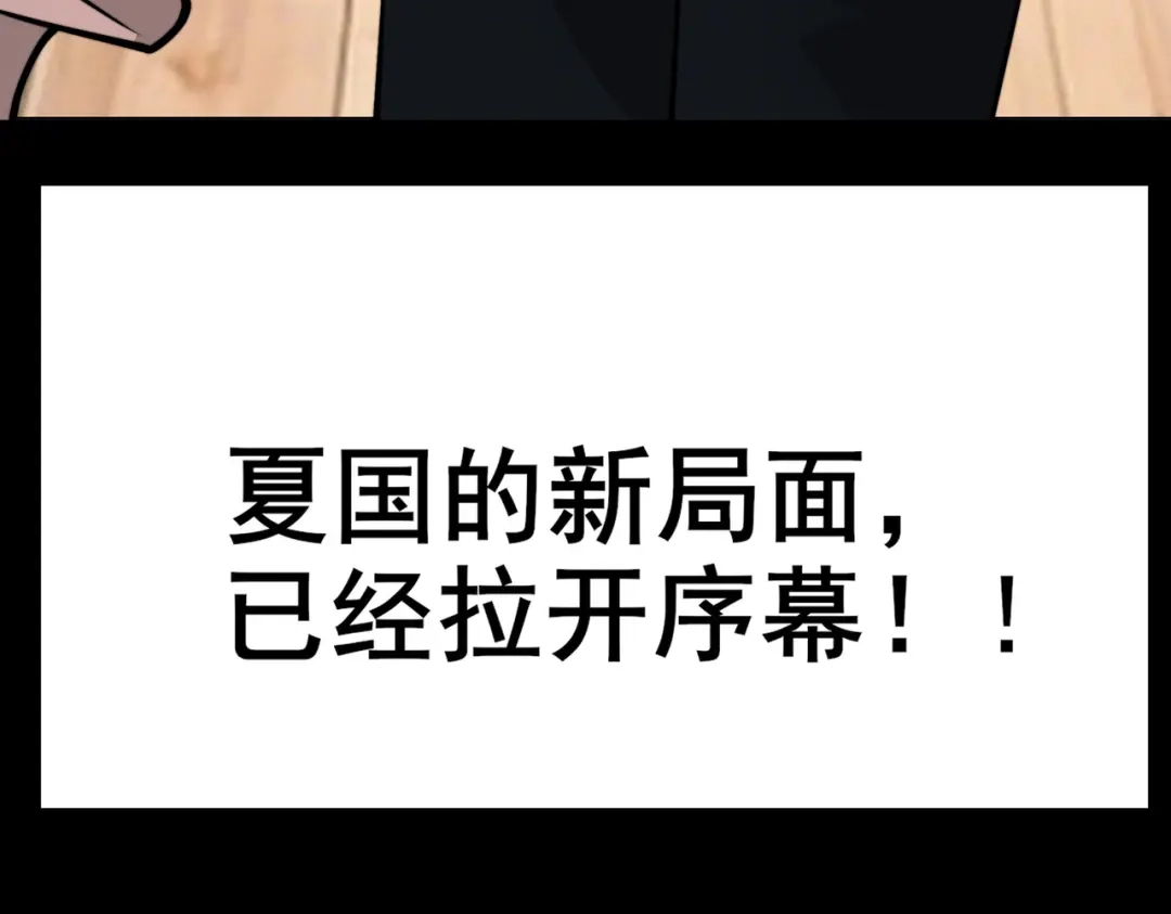 被校花分手后，我直接武道通神 第102话：修行，全民武道 第225页