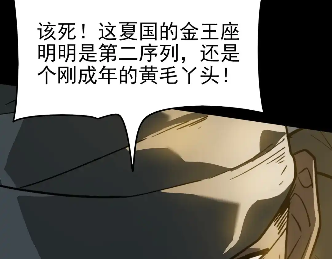 被校花分手后，我直接武道通神 第102话：修行，全民武道 第43页
