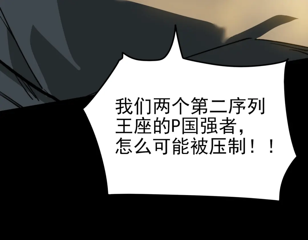 被校花分手后，我直接武道通神 第102话：修行，全民武道 第45页