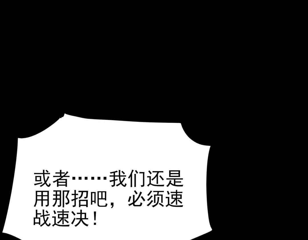 被校花分手后，我直接武道通神 第102话：修行，全民武道 第46页