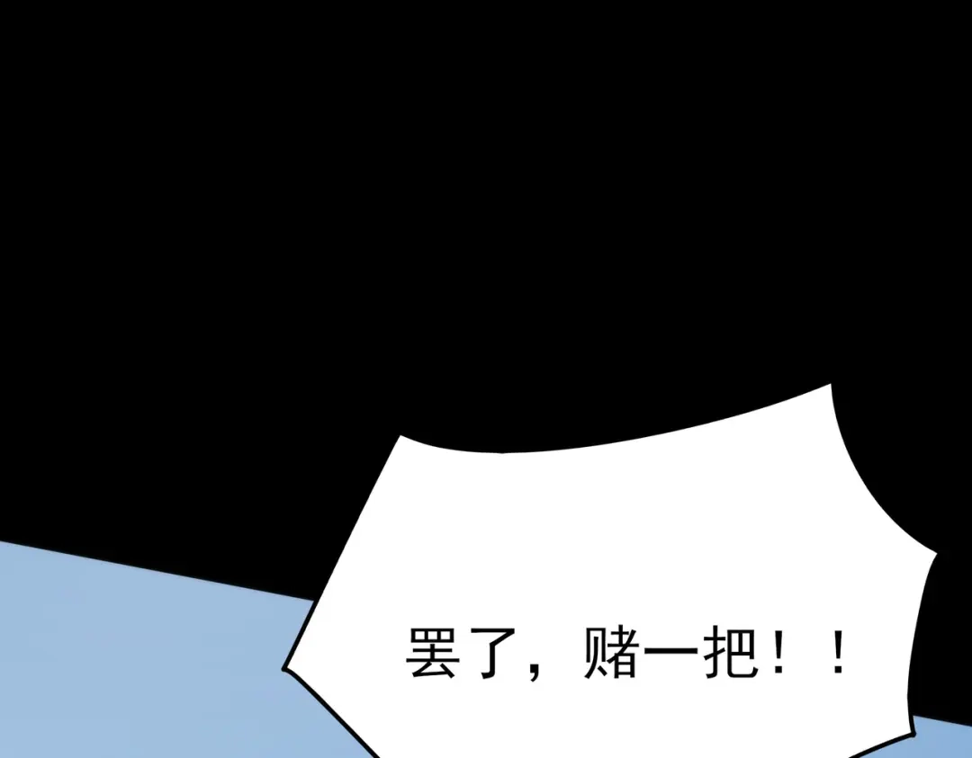 被校花分手后，我直接武道通神 第102话：修行，全民武道 第50页