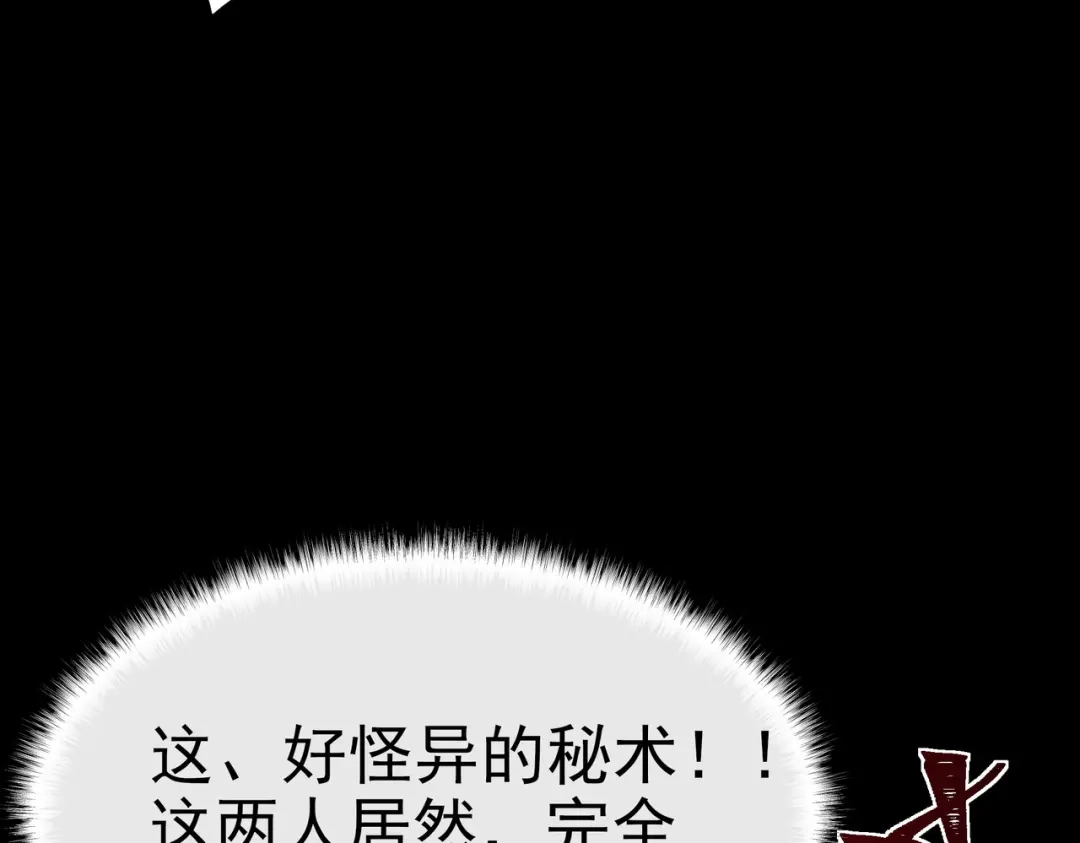 被校花分手后，我直接武道通神 第102话：修行，全民武道 第72页