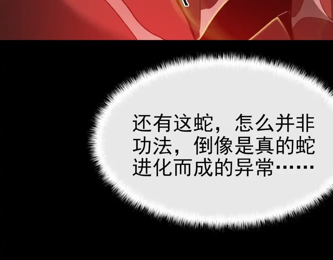 被校花分手后，我直接武道通神 第102话：修行，全民武道 第75页