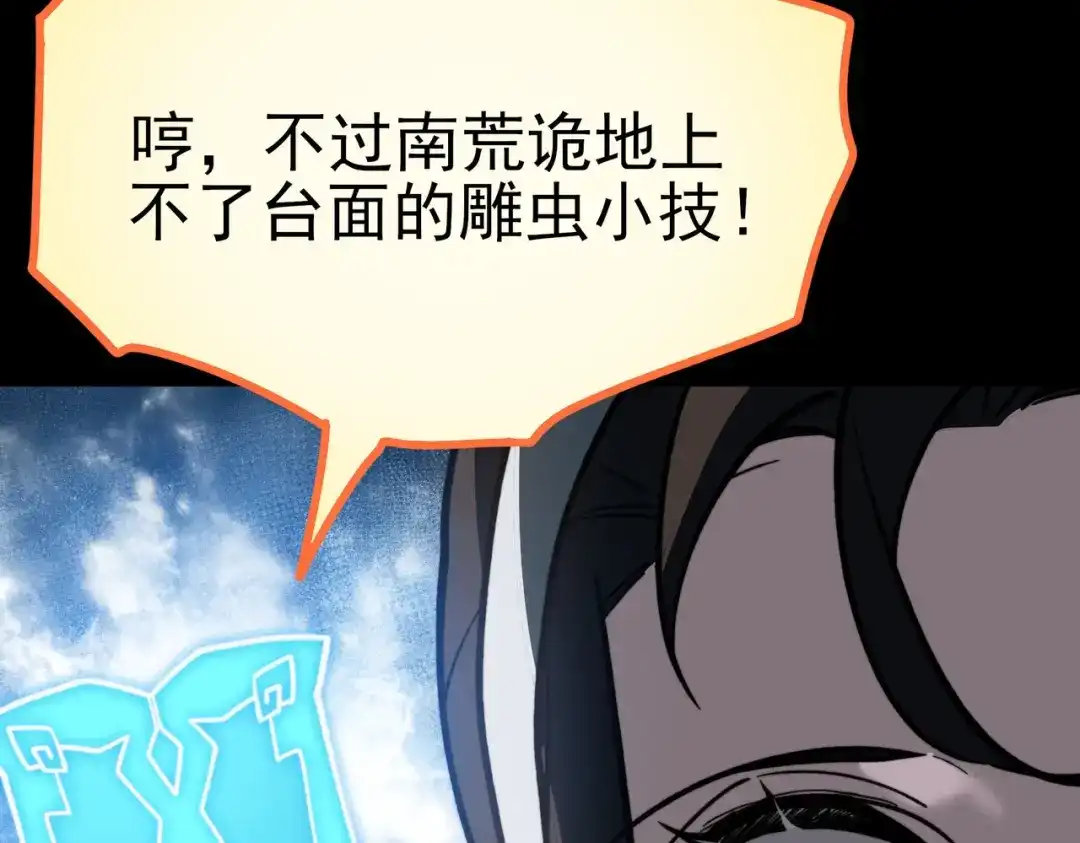被校花分手后，我直接武道通神 第102话：修行，全民武道 第77页