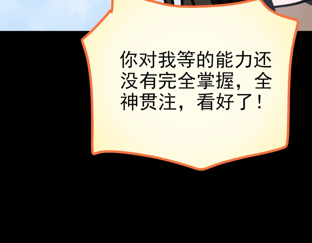 被校花分手后，我直接武道通神 第102话：修行，全民武道 第79页