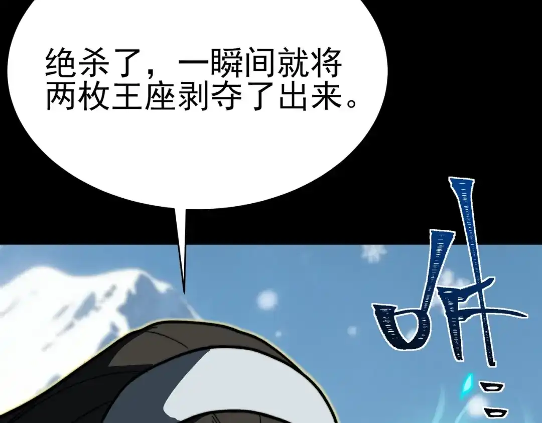 被校花分手后，我直接武道通神 第102话：修行，全民武道 第95页