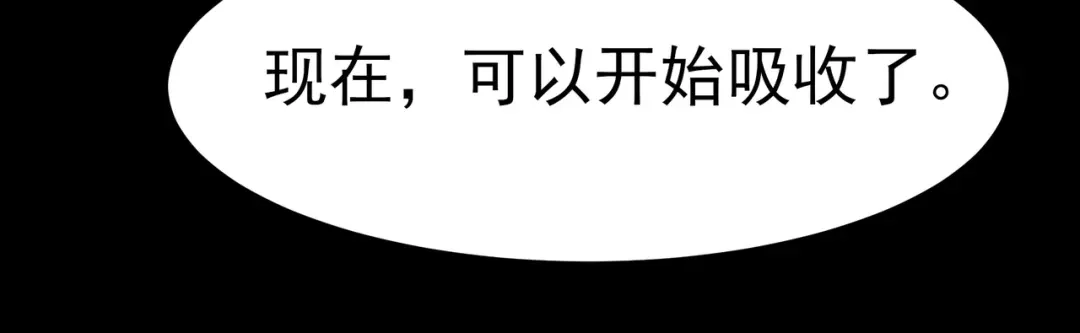 被校花分手后，我直接武道通神 第102话：修行，全民武道 第98页