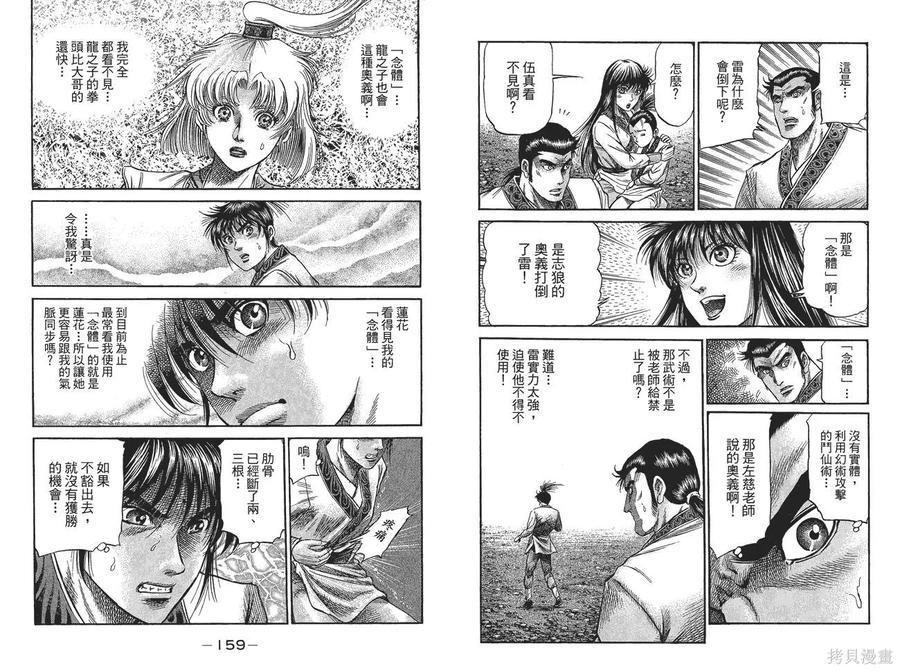 第81页